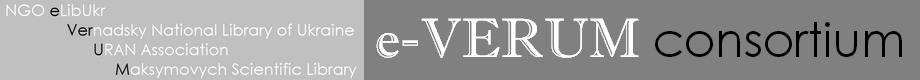 e-VERUM logo